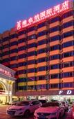 Туры в отель Vienna international hotel (Zhuhai Qinglv Road Riyuebei Grand Theater Branch)
