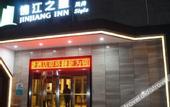 Туры в отель Goldmet Inn Xian Mingguang Road Branch
