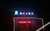 Туры в отель Goldmet Inn Xian Mingguang Road Branch