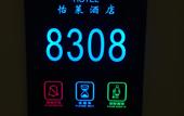 Туры в отель Sushi Collection Hotel (Shanghai Hongqiao Hub Xuyu Beicheng Branch)