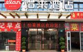 Туры в отель Sushi Collection Hotel (Shanghai Hongqiao Hub Xuyu Beicheng Branch)