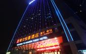 Туры в отель Huawen Yuexi Hotel