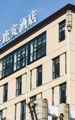 Туры в отель Lu'an Garden Hotel Shanghai