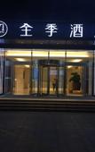 Туры в отель JI Hotel (Hangzhou Xixi Yintai)