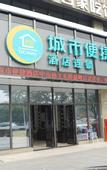 Туры в отель Convenient City Hotel (Zhongshan Station, City Rail High-speed Railway)