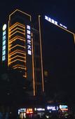 Туры в отель Convenient City Hotel (Zhongshan Station, City Rail High-speed Railway)