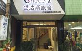 Туры в отель Onederz Hostel Hangzhou