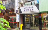 Туры в отель Onederz Hostel Hangzhou
