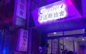 Туры в отель Onederz Hostel Hangzhou