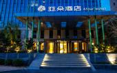 Туры в отель Atour Hotel (Jinan Olympic Sports Center)
