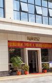 Туры в отель Kaidun Hotel(Haikou Riyue Square Duty Free Store)