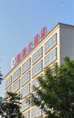 Туры в отель Kaidun Hotel(Haikou Riyue Square Duty Free Store)
