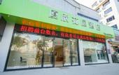 Туры в отель GreenTree Alliance Hotel (Xiamen Railway Station Sports Center)