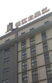 Туры в отель Jinjiang Inn Select (Shanghai Yanghang Baoyang Road)