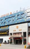 Туры в отель Shangjing Full Seasons Hotel