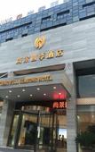 Туры в отель Shangjing Full Seasons Hotel