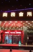 Туры в отель Auden International Hotel Shenzhen(Jiaochangwei Branch)