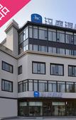 Туры в отель HanTing Hotel (Shanghai Wujing Pedestrian Street)
