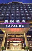 Туры в отель Lavande Hotels (Zhongshan Shaxi,Xingbao Times Plaza)