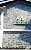 Туры в отель Shenxianju Narada Resort & Spa
