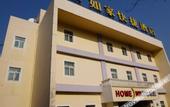 Туры в отель Homeinn Selected Hotel (Beijing Normal University Jishuitan Subway Station)