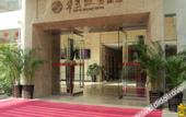 Туры в отель Huayu Holiday Hotel