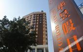 Туры в отель Huayu Holiday Hotel