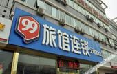 Туры в отель 99inn Selected (Beijing Huilongguan East Street Metro Station)