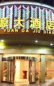Туры в отель Shengyuan Hotel Dongguang