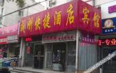 Туры в отель Chenggang Express Hotel (Beijing Bo'ai Hospital)