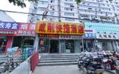 Туры в отель Chenggang Express Hotel (Beijing Bo'ai Hospital)