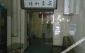 Туры в отель Chenggang Express Hotel (Beijing Bo'ai Hospital)