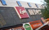 Туры в отель Chengtaiyuan Hotel