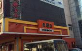 Туры в отель Chengtaiyuan Hotel
