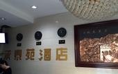 Туры в отель Chengtaiyuan Hotel