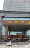 Туры в отель Changle Hot Spring Hotel