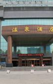 Туры в отель Changle Hot Spring Hotel