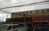 Туры в отель Baixing Yuansheng Hotel