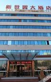 Туры в отель Crystal Orange Beijing South Station Muxiyuanl