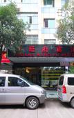 Туры в отель Chuang Wang Fu Hotel