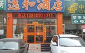 Туры в отель Yihe Express Hotel (Beijing Tsinghua Changyi Hospital Branch)