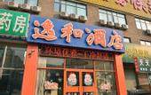 Туры в отель Yihe Express Hotel (Beijing Tsinghua Changyi Hospital Branch)