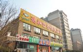 Туры в отель Yihe Express Hotel (Beijing Tsinghua Changyi Hospital Branch)