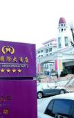 Туры в отель Chenming International Hotel
