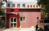 Туры в отель Hi Inn (Beijing Jintai Road Subway Station)