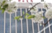 Туры в отель Hui Nan Hotel