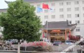 Туры в отель Wuhu Maison New Century Hotel