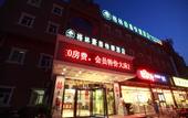 Туры в отель Green Kebin Hotel Beijing (Miyun Great Wall Huandao Branch)
