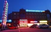 Туры в отель Green Kebin Hotel Beijing (Miyun Great Wall Huandao Branch)