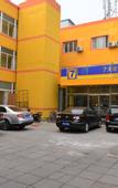 Туры в отель 7 Days Premium (Beijing Fengtai Sports Center)